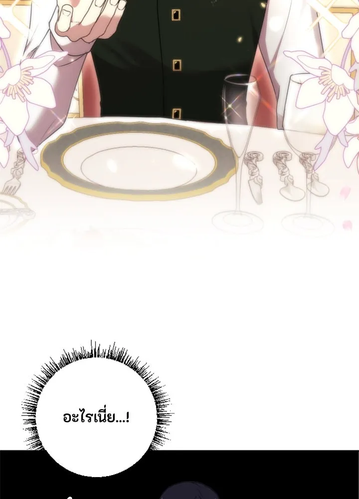 ตัวร้ายอย่างฉันขออยู่อย่างสงบ ตอนที่ 5 รูปที่ 29