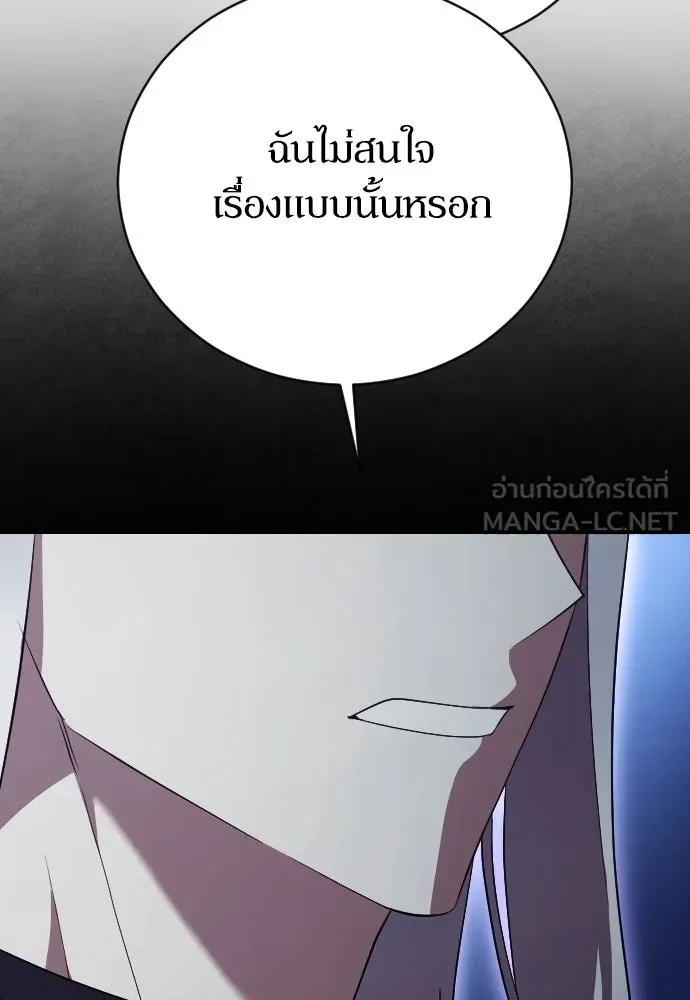 หมาป่าคู่เคียงบัลลังก์ ตอนที่ 37 รูปที่ 48