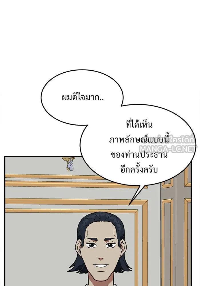 ช่วยเปลี่ยนฉันที ตอนที่ 97. เอเดน 17 รูปที่ 9