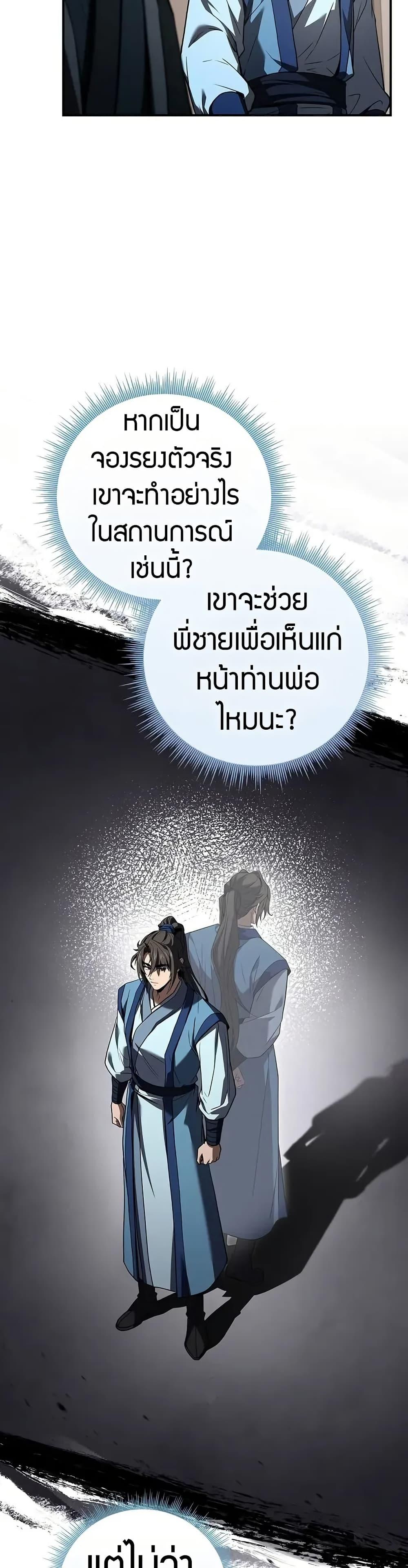 Manga-lc-com อ่านมังงะ อ่านการ์ตูน ออนไลน์ ฟรี Reincarnated Escort Warrior ตอนที่ 1 2 3 4 5 6 7 8 9 10 11 12 13 14 ฟรี ไม่มีโฆษณา Manga-lc - อ่าน มังงะ อ่าน การ์ตูน ออนไลน์ อ่านมังงะ ฟรี