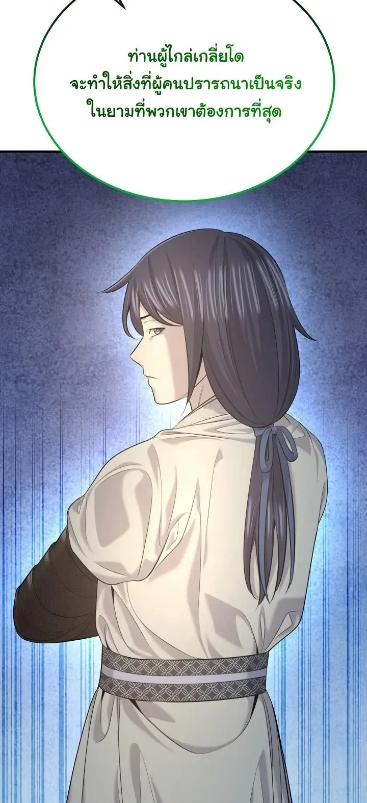 Monopolizing All Opportunities ตอนที่ ตอนที่ 31 รูปที่ 32