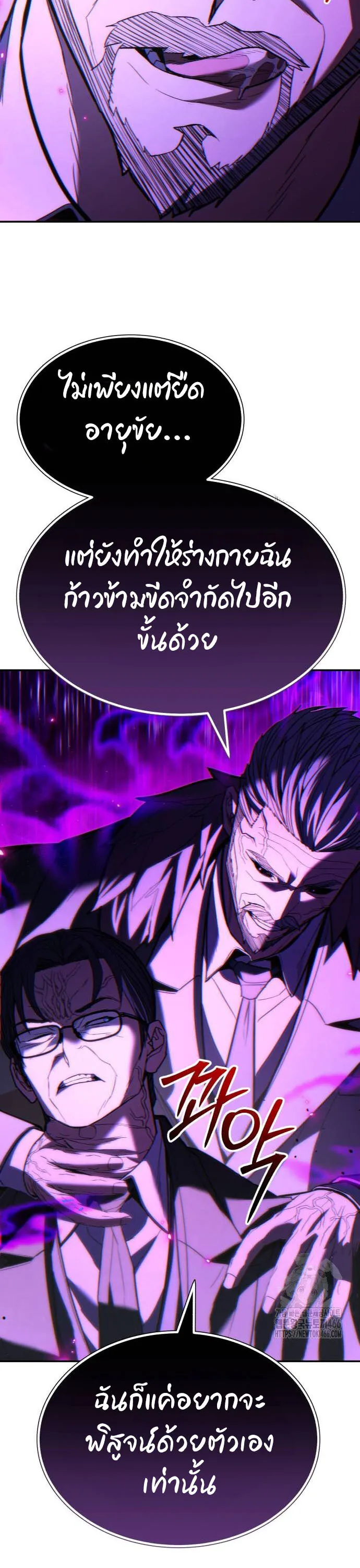 Expelled Hero Is Too Strong ฮ_โร_ผ_แข_งแกร_งถ_กไล_ออกจากก_ลด_อ_นด_บหน_ง ตอนที่ ตอนที่ 35 รูปที่ 3