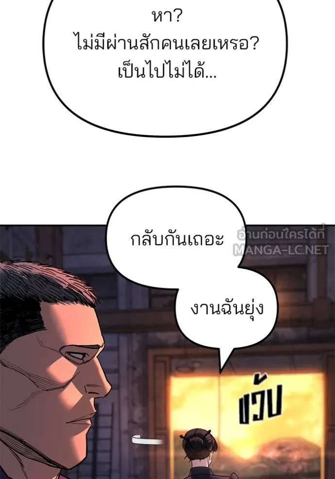 เลวฟาดเลว ตอนที่ 164 รูปที่ 45