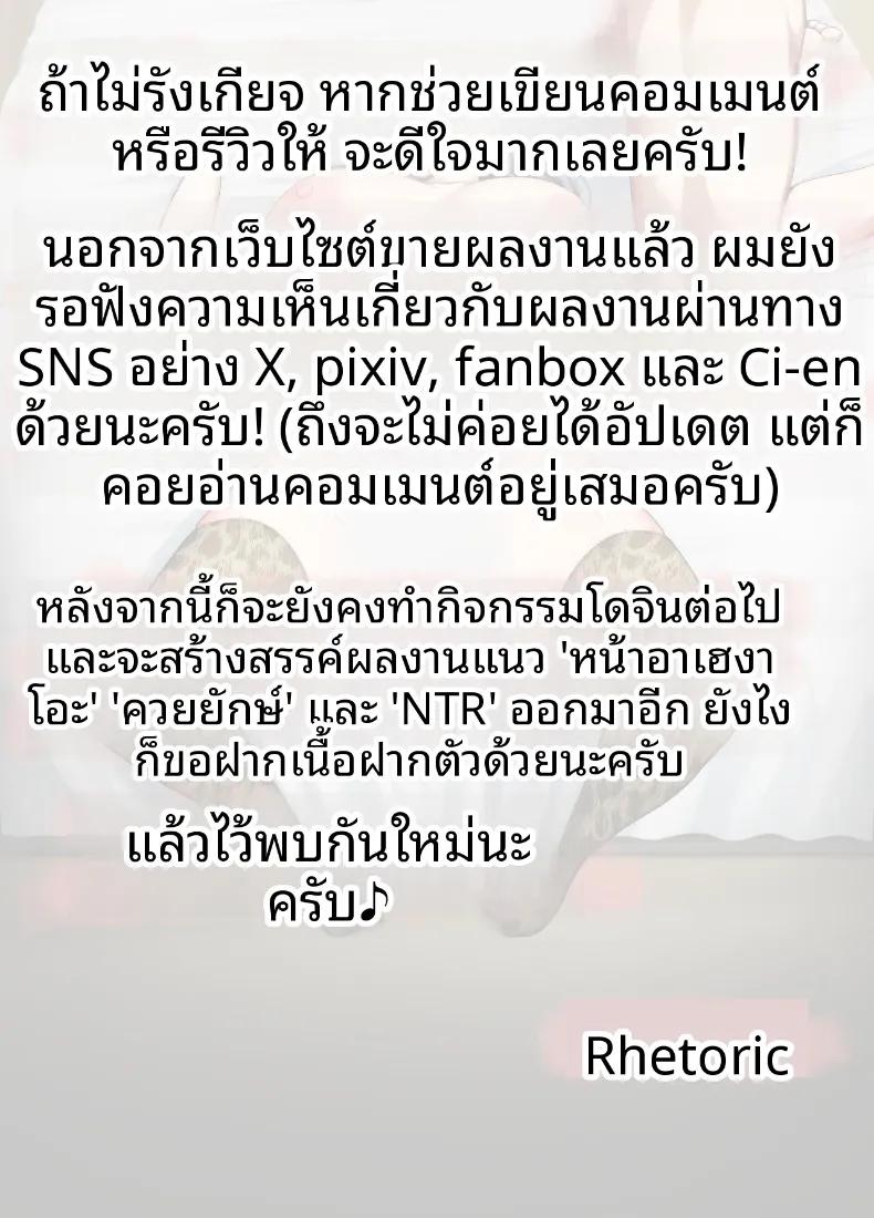 Doujin-Lc- อ่าน โดจิน มังฮวา เกาหลี ญี่ปุ่น จีน แปลไทย ภรรยาสาวบริสุทธิ์กลายเป็นหญิงสำส่อน (Rhetoric) ตอนที่ 1 2 3 4 5 6 7 8 9 10 11 12 13 14 ฟรี ไม่มีโฆษณา อ่าน โดจิน Manhwa เกาหลี ญี่ปุ่น จีน เรามีครบ คัดมาให้เน้นๆ โดจิน 18+ รับประกันความฟินโดย  Doujin Lc