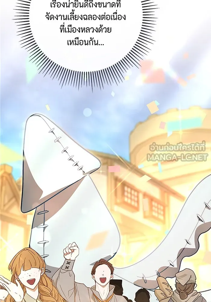 ขอวิธีส่งสามีลงนรก ตอนที่ 10 รูปที่ 84