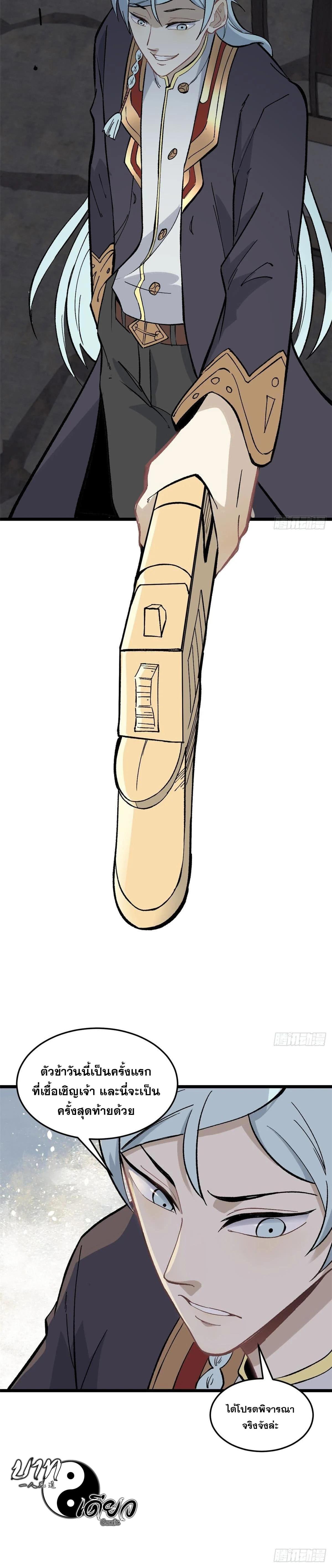 Manga-lc-com อ่านมังงะ อ่านการ์ตูน ออนไลน์ ฟรี All Hail the Sect Leader ตอนที่ 1 2 3 4 5 6 7 8 9 10 11 12 13 14 ฟรี ไม่มีโฆษณา Manga-lc - อ่าน มังงะ อ่าน การ์ตูน ออนไลน์ อ่านมังงะ ฟรี