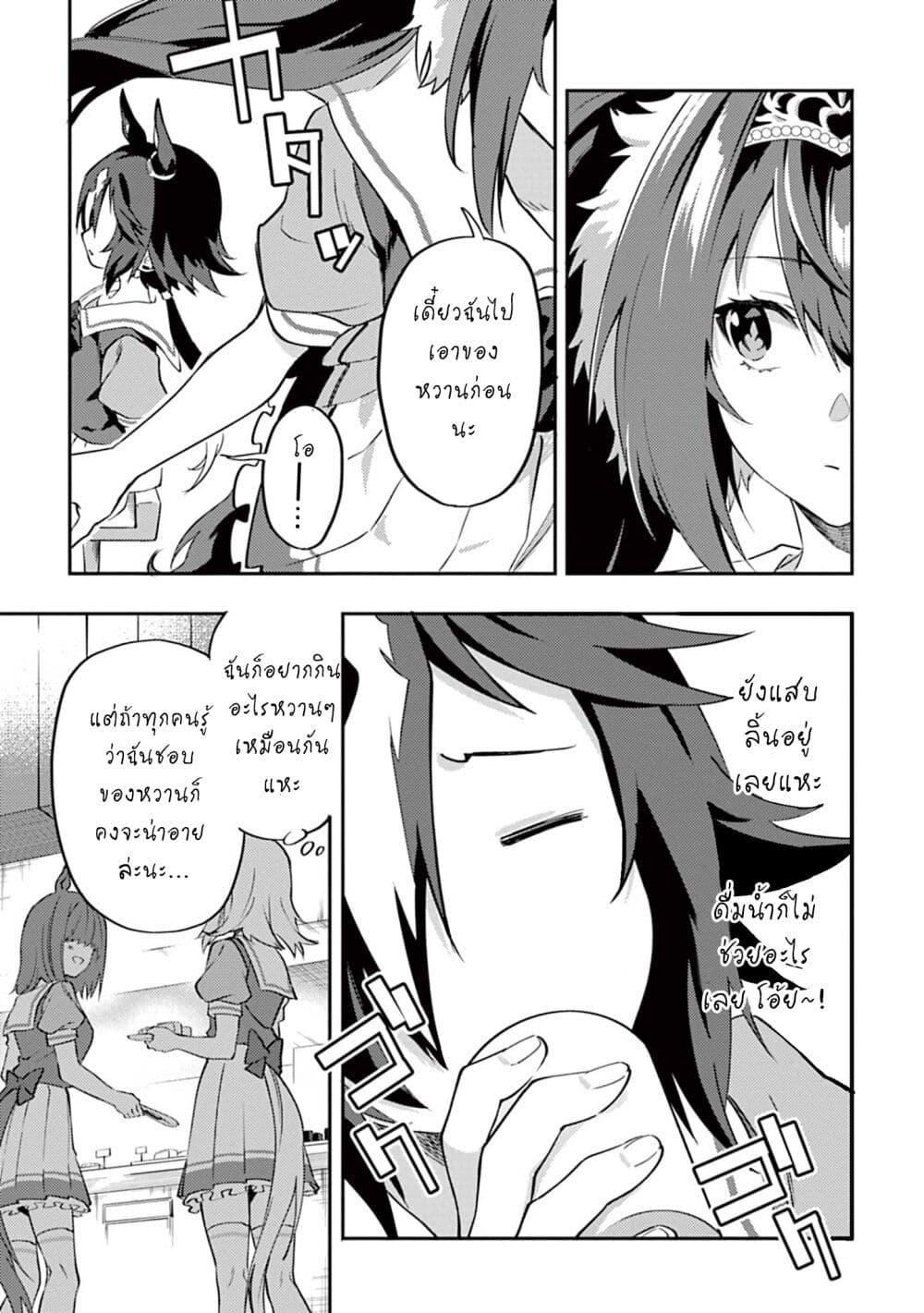 Manga-lc-com อ่านมังงะ อ่านการ์ตูน ออนไลน์ ฟรี Uma Musume – Pretty Derby Uma Musumeshi ตอนที่ 1 2 3 4 5 6 7 8 9 10 11 12 13 14 ฟรี ไม่มีโฆษณา Manga-lc - อ่าน มังงะ อ่าน การ์ตูน ออนไลน์ อ่านมังงะ ฟรี