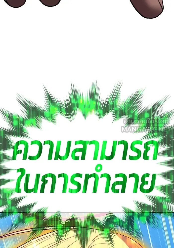 +99 ท่อนไม้พร้อมบวก ตอนที่ 46 ตึง รูปที่ 141