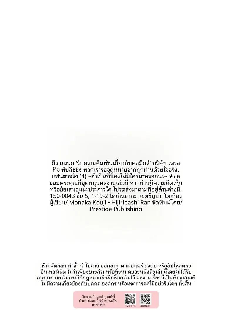Doujin-Lc- อ่าน โดจิน มังฮวา เกาหลี ญี่ปุ่น จีน แปลไทย เเฟนสาวตัวจริง (Monaka Coji, Hijiribashi Ran) ตอนที่ 1 2 3 4 5 6 7 8 9 10 11 12 13 14 ฟรี ไม่มีโฆษณา อ่าน โดจิน Manhwa เกาหลี ญี่ปุ่น จีน เรามีครบ คัดมาให้เน้นๆ โดจิน 18+ รับประกันความฟินโดย  Doujin Lc