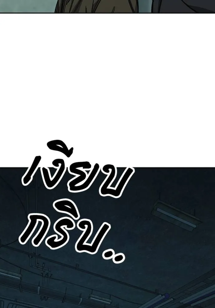 Study Group ตอนที่ 249 รูปที่ 7