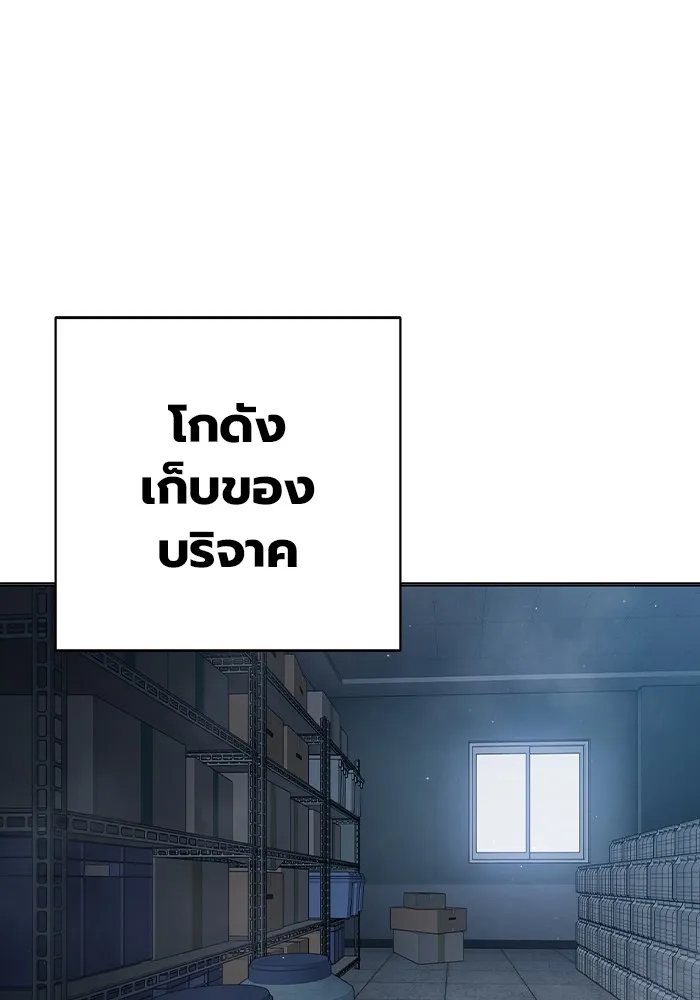 เยาวชนคนคุก ตอนที่ 18 รูปที่ 163