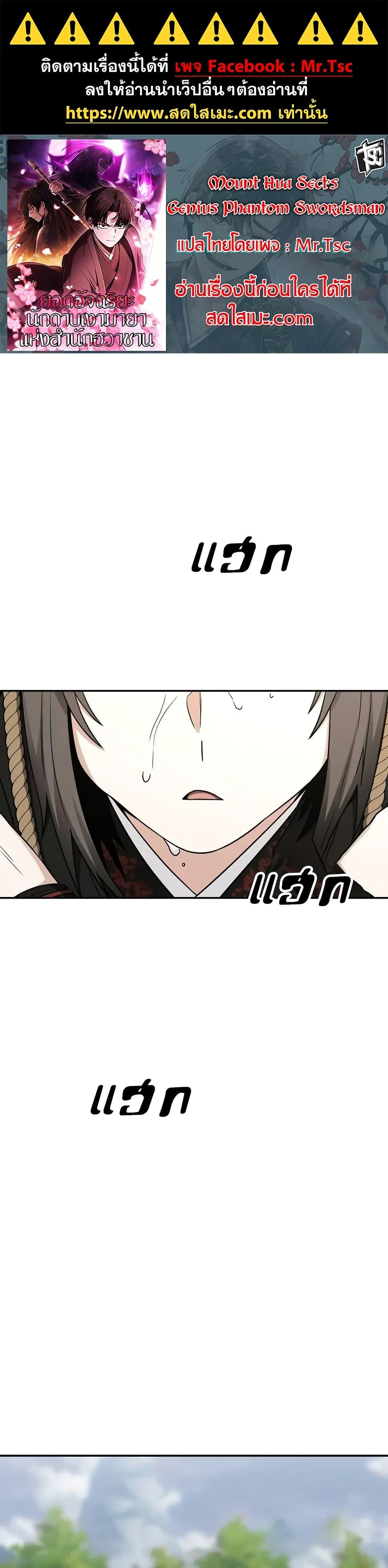 Manga-lc-com อ่านมังงะ อ่านการ์ตูน ออนไลน์ ฟรี Mount Hua Sect’s Genius Phantom Swordsman ตอนที่ 1 2 3 4 5 6 7 8 9 10 11 12 13 14 ฟรี ไม่มีโฆษณา Manga-lc - อ่าน มังงะ อ่าน การ์ตูน ออนไลน์ อ่านมังงะ ฟรี