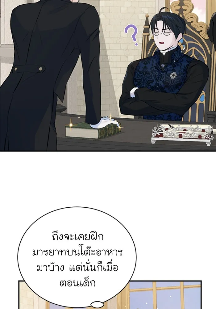 ไหนบอกว่าฉันใกล้ตาย ตอนที่ 5 รูปที่ 58