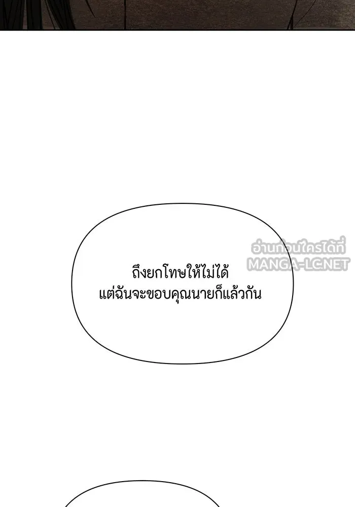 เพียงรุ่งอรุณ ตอนที่ 49 รูปที่ 81