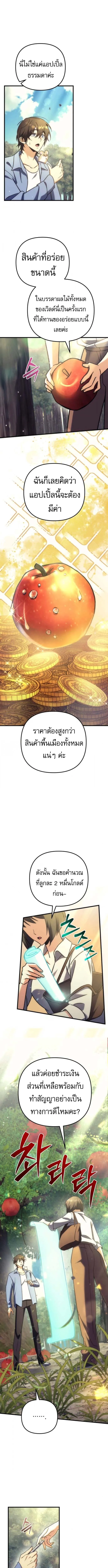 Goddess of Abundance and the Genius Rogue Apostle เทพ_แห_งความอ_ดมสมบ_รณ_ก_บอ_ครสาวกต_วแสบยอดอ_จฉร_ยะ ตอนที่ ตอนที่ 6 รูปที่ 12