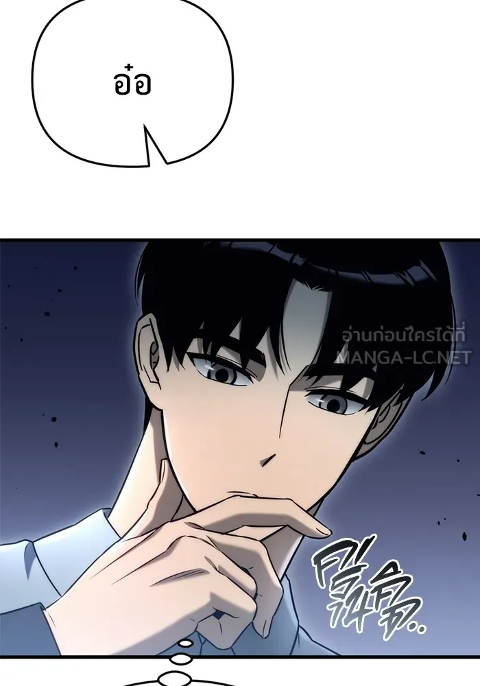 โกดังลับหลังโลกแตก ตอนที่ 23 รูปที่ 75