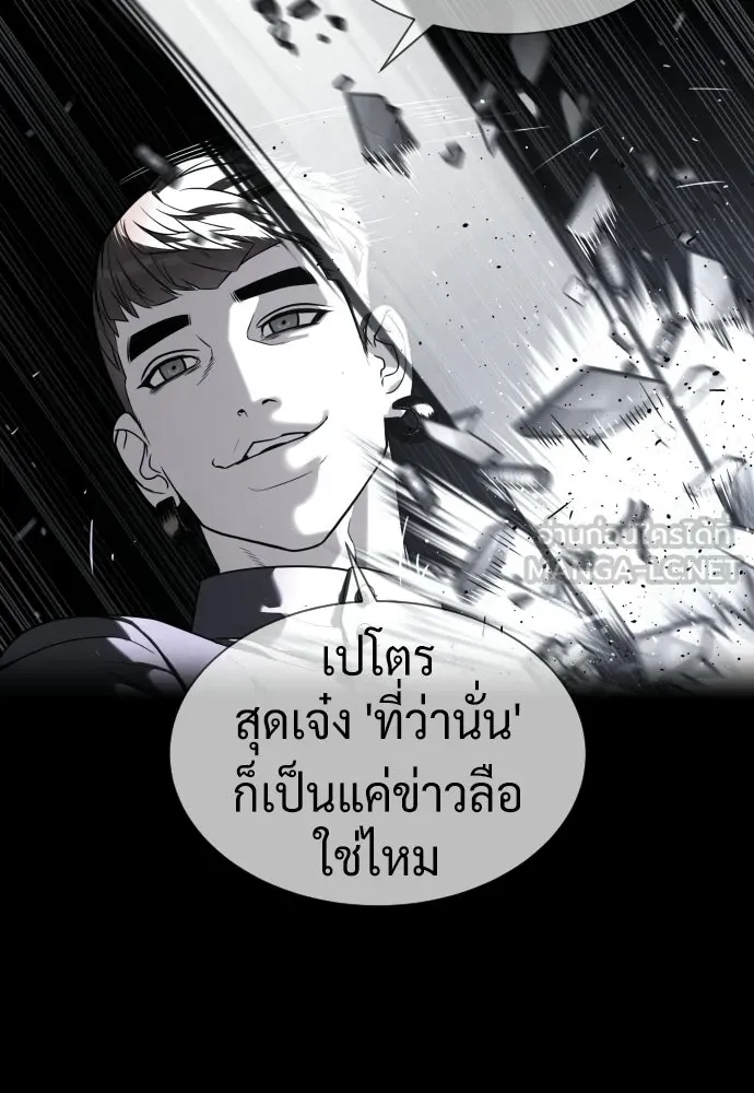 นักฆ่าย้อนวัย ตอนที่ 114 รูปที่ 225