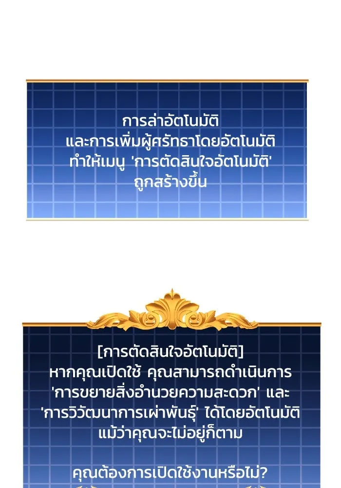 สัปดาห์นี้งดอัปตอนใหม่ ตอนที่ 70 รูปที่ 35