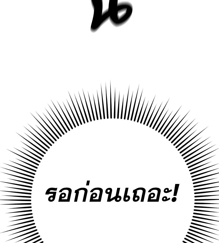 คอลเซ็นเตอร์เปลี่ยนชีวิต ตอนที่ 13 พันธมิตร รูปที่ 248