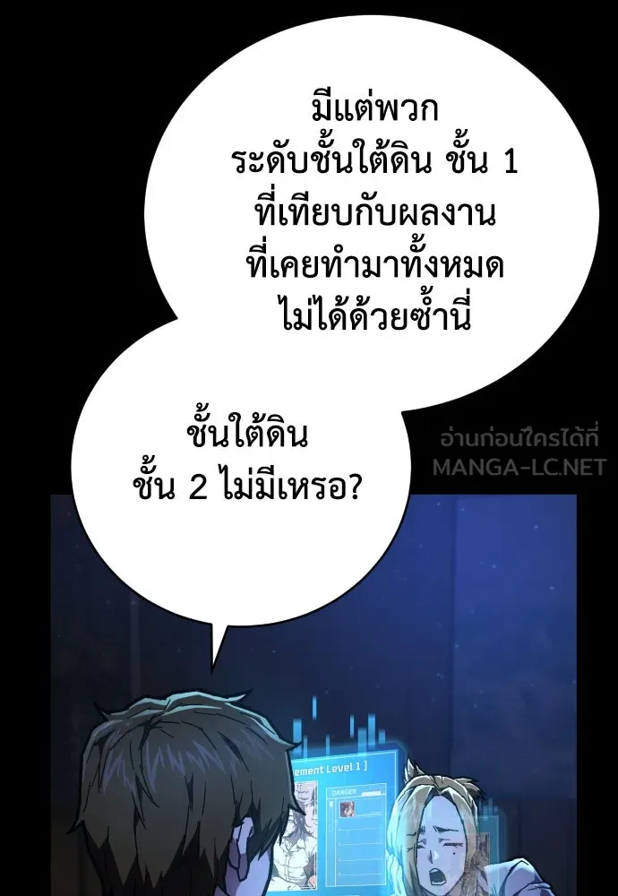 เพชฌฆาตลงทัณฑ์ ตอนที่ 14 รูปที่ 45