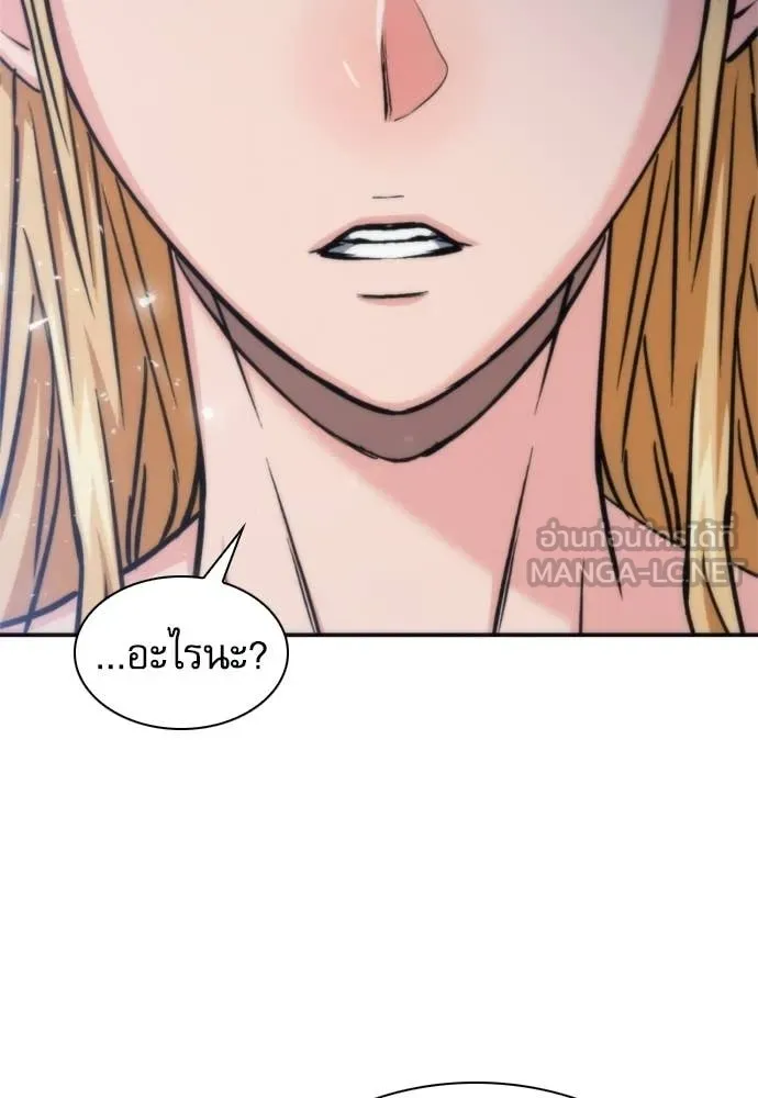ดรูอิดแห่งสถานีโซล ตอนที่ 206 รูปที่ 64
