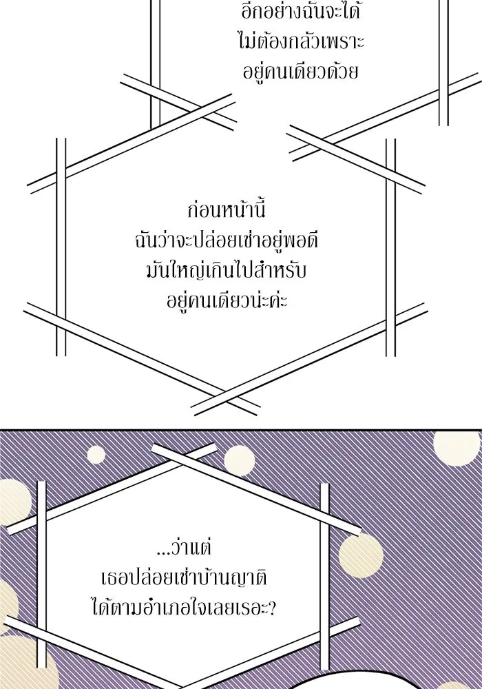 สลับรัก สลับชะตา ตอนที่ 33 รูปที่ 13