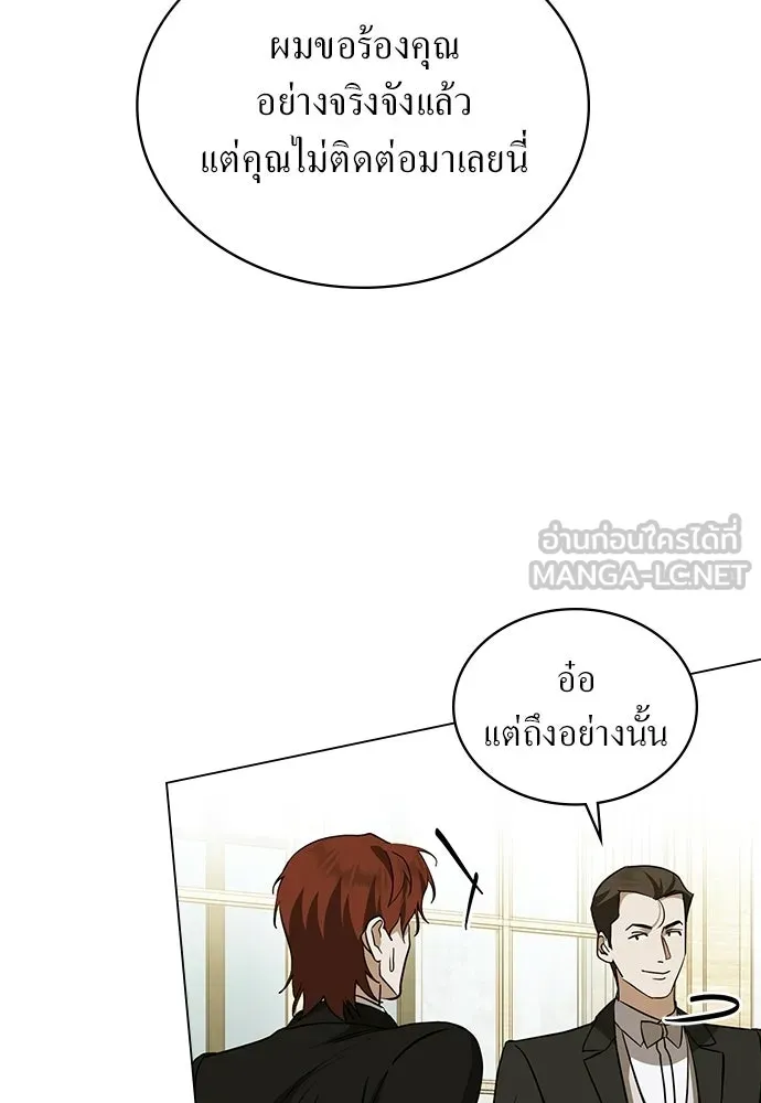 กู้ชีวิตลิขิตท่านเอิร์ล ตอนที่ 72 รูปที่ 48