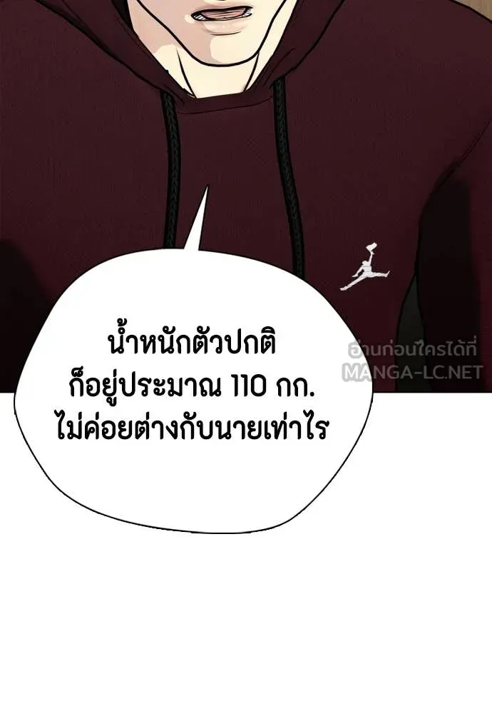 หมาหัวเน่า ตอนที่ 135 รูปที่ 72