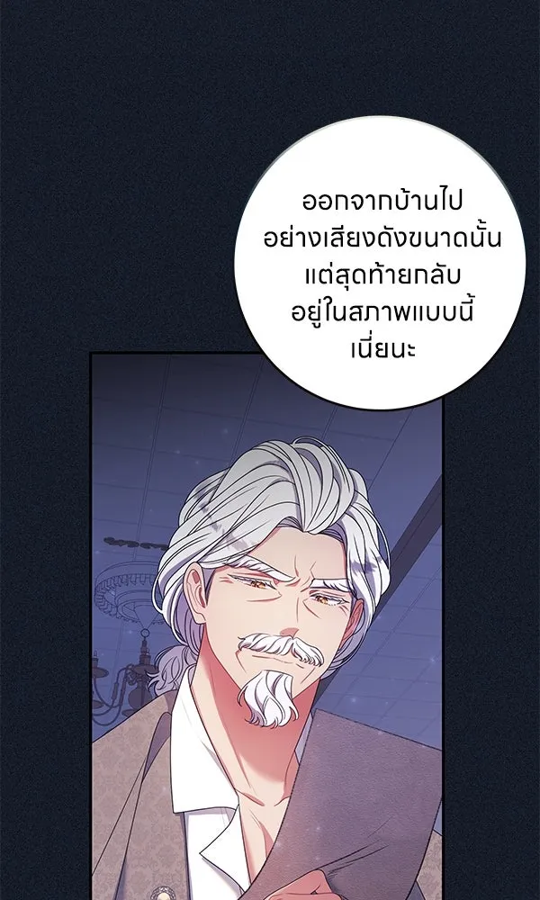 ครอบครัวผิดแผน ตอนที่ 37 รูปที่ 14