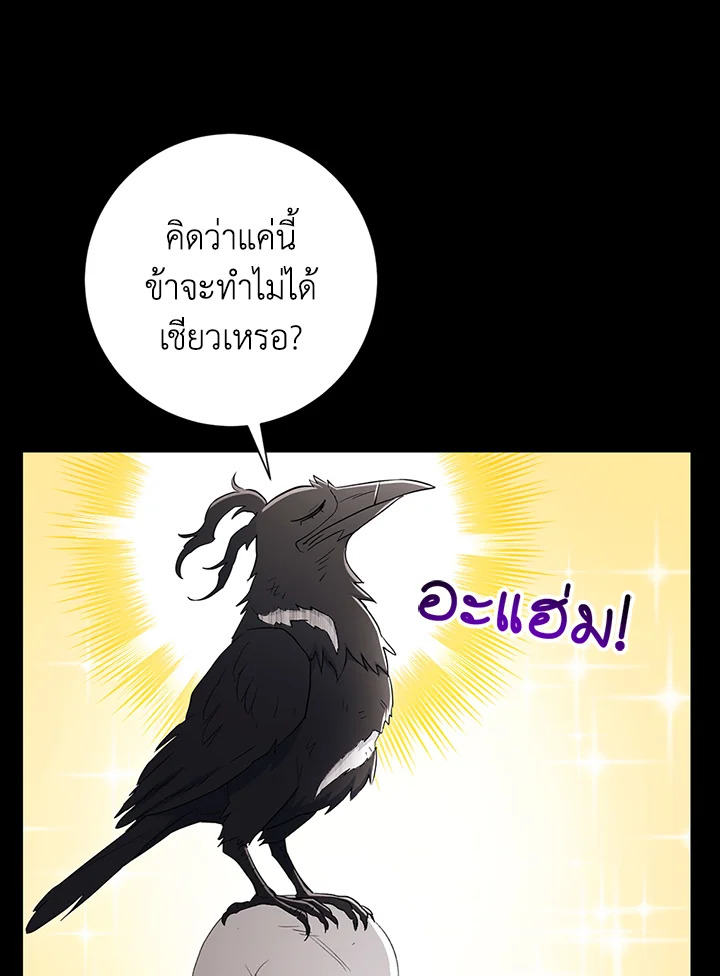 พลทหารโครงกระดูกผู้ม ตอนที่ 125 รูปที่ 56