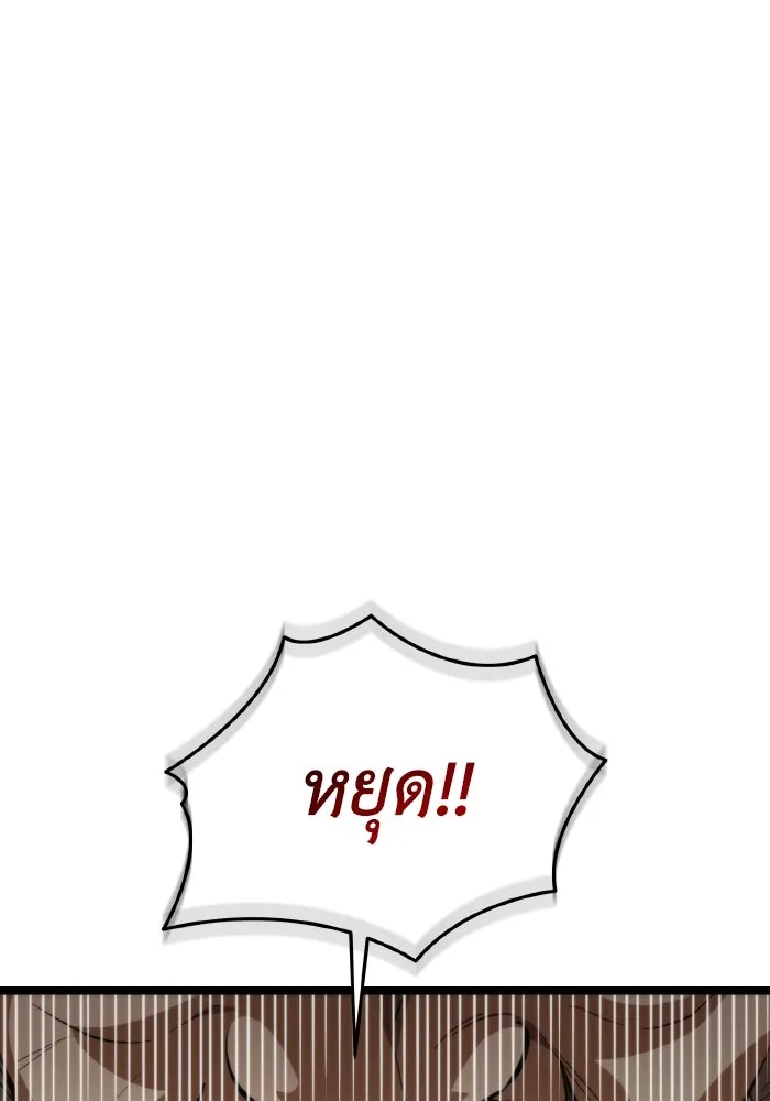 การแข่งขันของผู้เกิดใหม่ ตอนที่ 78 รูปที่ 23