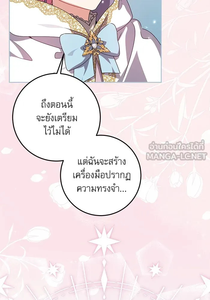 ครอบครัวตัวร้ายปล่อยฉันไปเถอะ ตอนที่ 26 รูปที่ 45