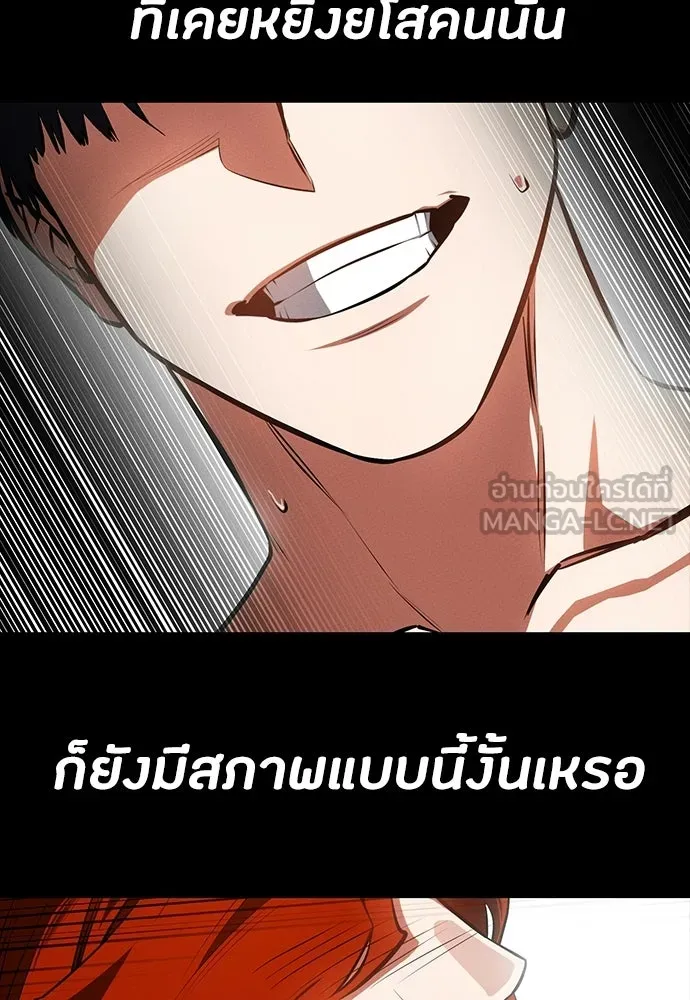มือสังหารพันธุ์อมตะ ตอนที่ 94 รูปที่ 21