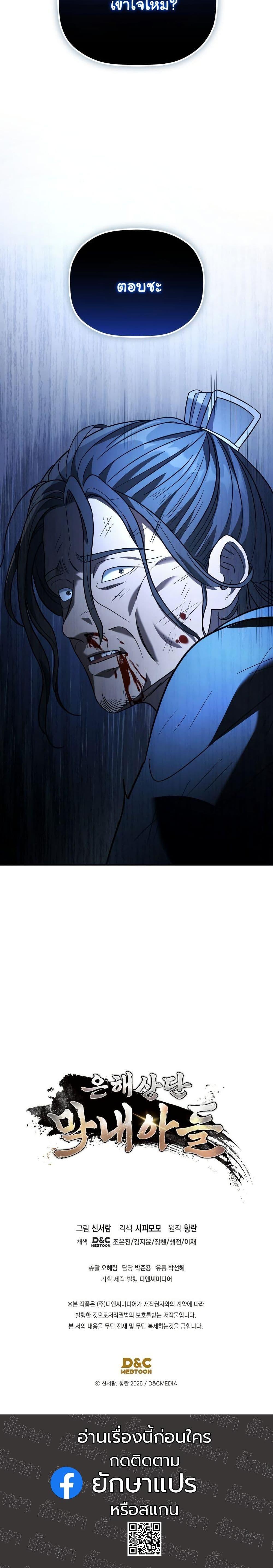 Manga-lc-com อ่านมังงะ อ่านการ์ตูน ออนไลน์ ฟรี The Youngest Son of the Eunhae Merchant Group ตอนที่ 1 2 3 4 5 6 7 8 9 10 11 12 13 14 ฟรี ไม่มีโฆษณา Manga-lc - อ่าน มังงะ อ่าน การ์ตูน ออนไลน์ อ่านมังงะ ฟรี