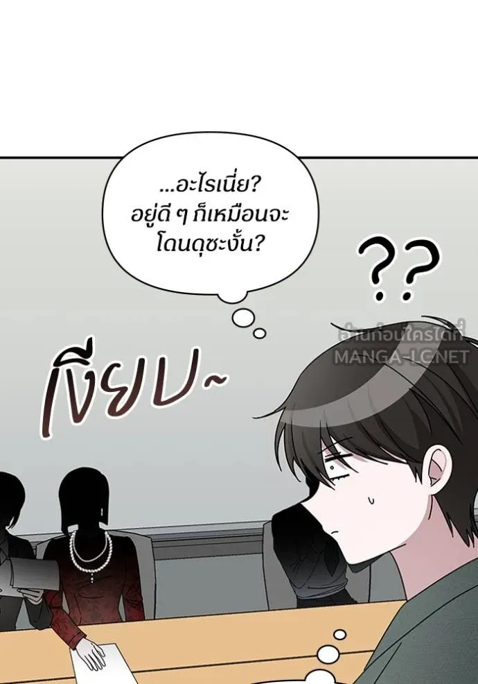 ฉันเนี่ยนะ ตอนที่ 60 รูปที่ 103