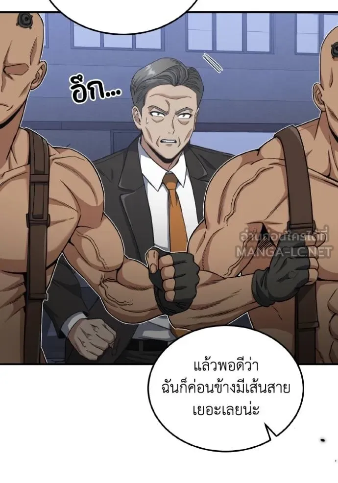 อัจฉริยะนอกคอก ตอนที่ 104 รูปที่ 72