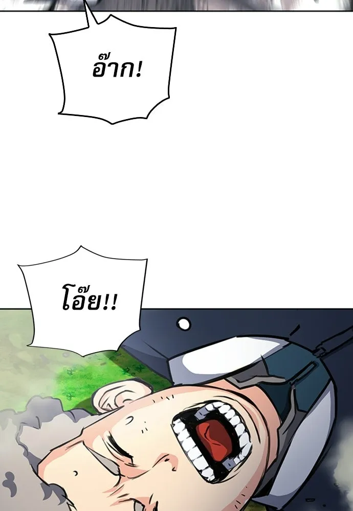 ดรูอิดแห่งสถานีโซล ตอนที่ 56 รูปที่ 76