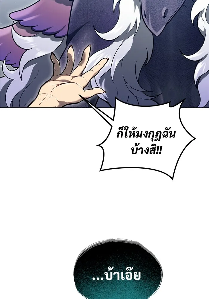 อูเร็ค มาซิโน่ ตอนที่ 18 บาสเกอร์วิลล์ 2 รูปที่ 74