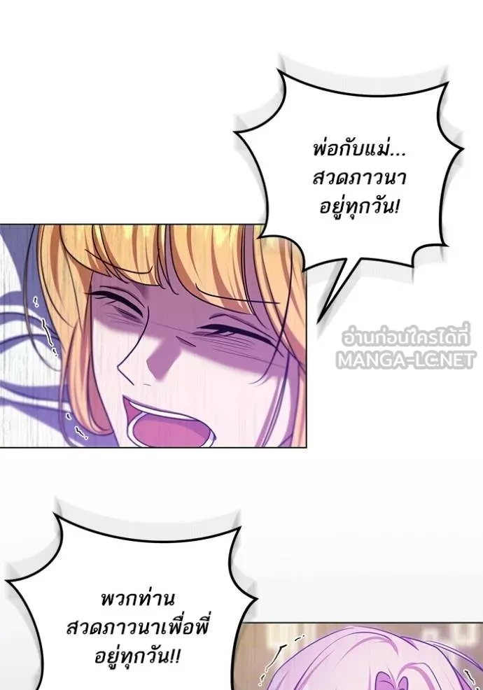 ทางหลุดพ้นของ ตอนที่ 86 รูปที่ 62