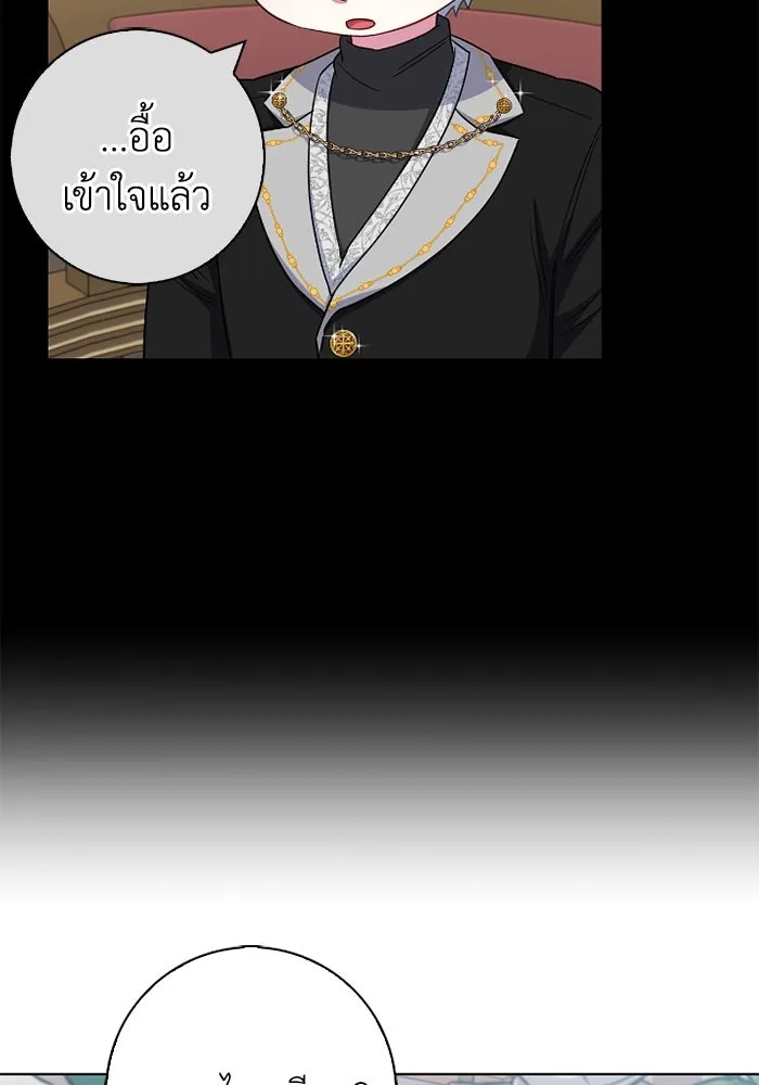 ฉันกลายเป็นแม่พระเอกนิยายจอมเสเพล ตอนที่ 61 รูปที่ 88
