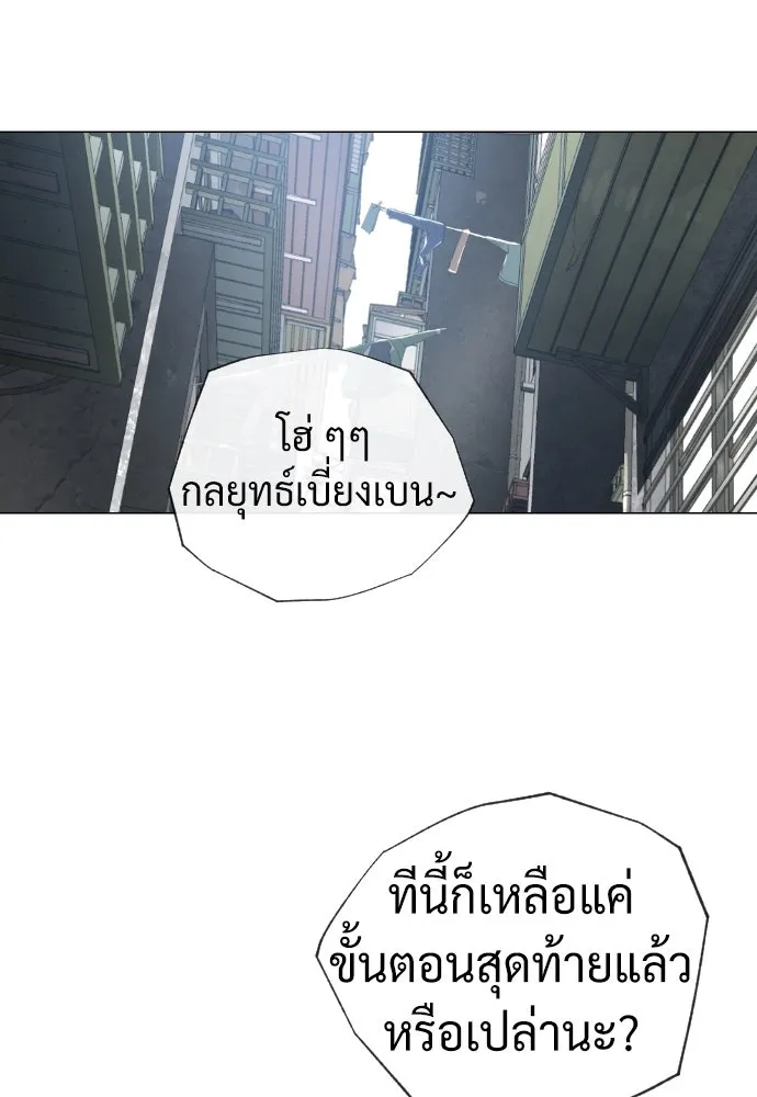 นักฆ่าย้อนวัย ตอนที่ 62 รูปที่ 151