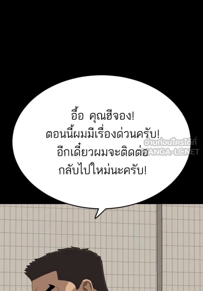 BAD GUY ตอนที่ 268 รูปที่ 152