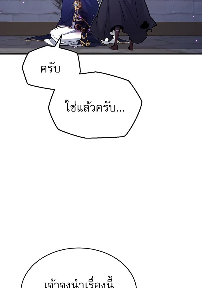 จอมเวทเกิดใหม่ในรอบ 66666 ปี ตอนที่ 24 รูปที่ 5