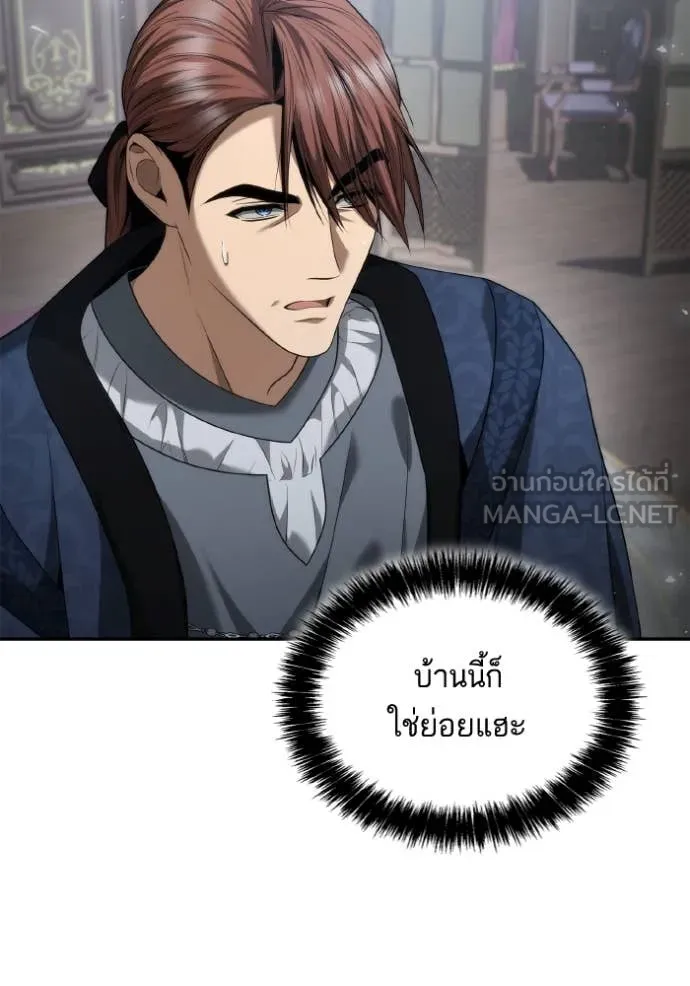 ชาตินี้น้องขอ ตอนที่ 150 รูปที่ 60