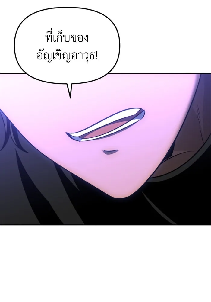 อดีตบอสหอคอย ตอนที่ 30 รูปที่ 79