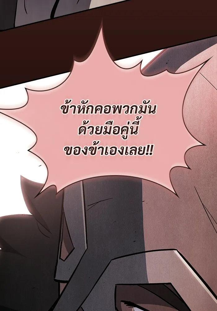 ซอร์ดมาสเตอร์ผู้กลืนดาบ ตอนที่ 14 รูปที่ 115