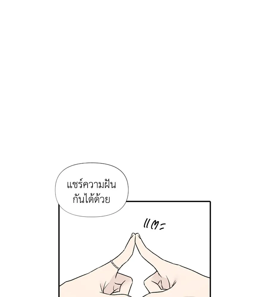 เหตุผลของคนไม่อยากอยู่ ตอนที่ 55 รูปที่ 29