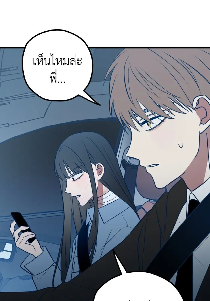 รักนี้ไม่มีรีไซเคิล ตอนที่ 71 รูปที่ 52