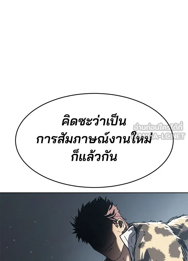 กฎเหล็กบ้านสายลับ ตอนที่ 42 รูปที่ 69