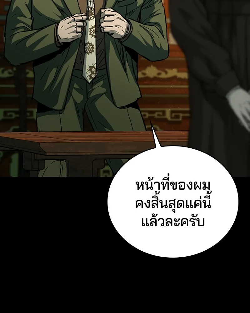 เกาลูน  ซาโรกา ตอนที่ 25 รูปที่ 64